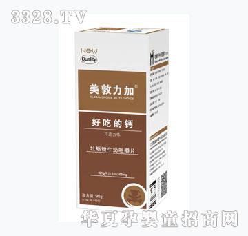美敦力加牡蛎粉牛奶咀嚼片（儿童巧克力）