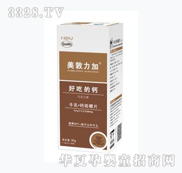 美敦力加牛乳+钙咀嚼片（儿童巧克力）