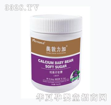 美敦力加钙熊仔软糖（葡萄味）