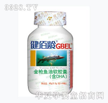 健佰龄金枪鱼油（DHA）