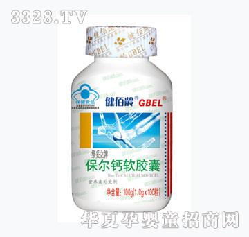 健佰龄保尔钙软胶囊
