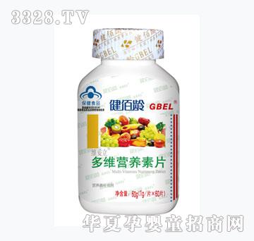 健佰龄多维营养素片60片
