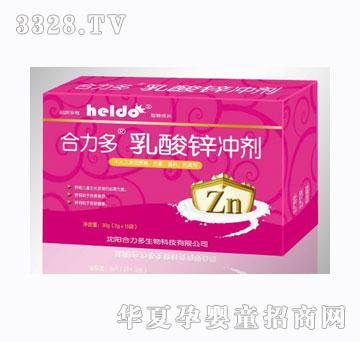 合力多乳酸锌冲剂