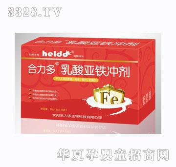 合力多乳酸亚铁冲剂
