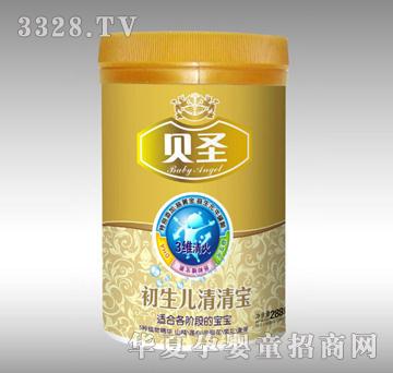 贝圣初生儿清清宝