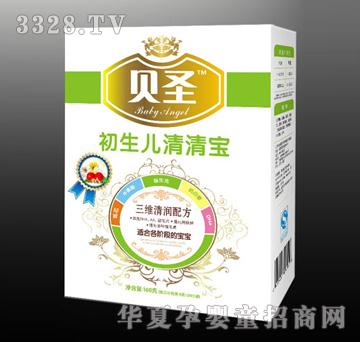贝圣初生儿清清宝盒装