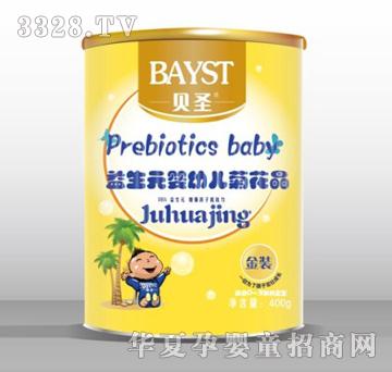 贝圣益生元婴幼儿菊花晶