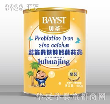 贝圣益生元铁锌钙菊花晶