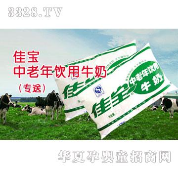 佳宝(专送)中老年饮用牛奶