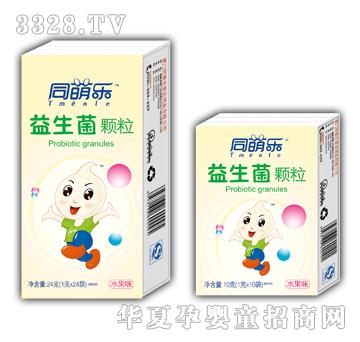 同萌乐益生菌颗粒