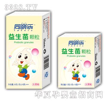 同萌乐益生菌颗粒水果味