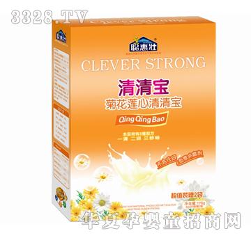 聪惠壮菊花莲心清清宝