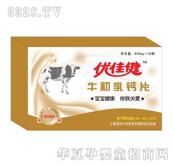 优佳健牛初乳钙片