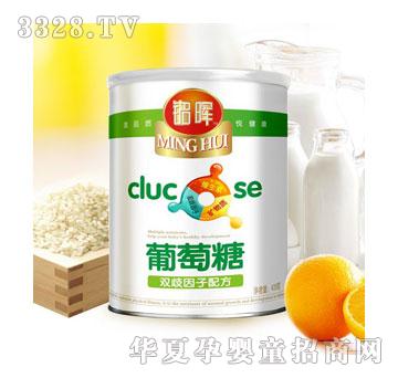 铭晖双歧因子配方幼儿葡萄糖听装