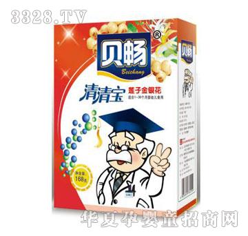 畅清清宝（莲子金银花）