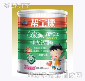 帮宝康儿童乳酸钙颗粒
