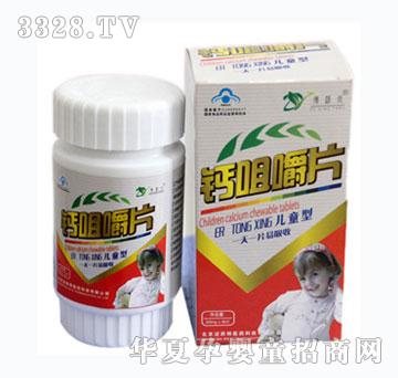 迈欣特儿童钙咀嚼片