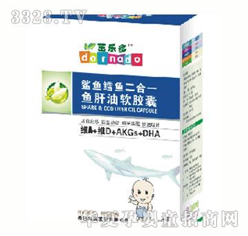 鲨鱼鳕鱼二合一鱼肝油软胶囊