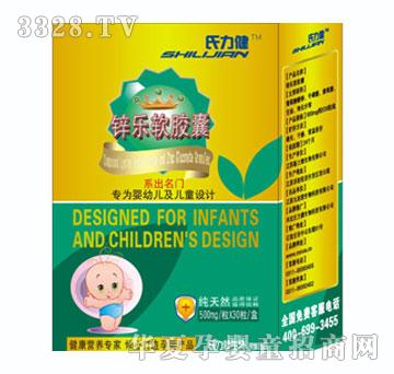 氏力健锌乐软胶囊