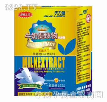 氏力健牛奶提取物软胶囊