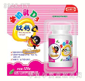 丰年牛初乳+D3QQ软钙
