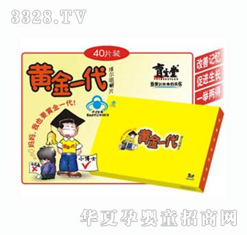 育生堂黄金一代咀嚼片
