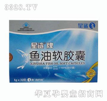星鲨牌鱼油胶囊
