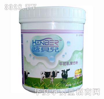 晗贝儿牛初乳复合粉