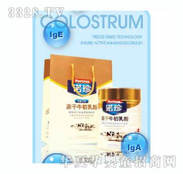 诺珍冻干牛初乳粉