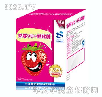 三九草莓VD+钙软糖