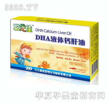聪芝佳DHA液体钙肝油