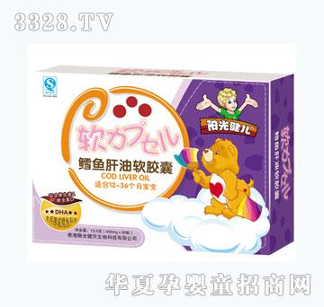 阳光健儿鳕鱼肝油软胶囊