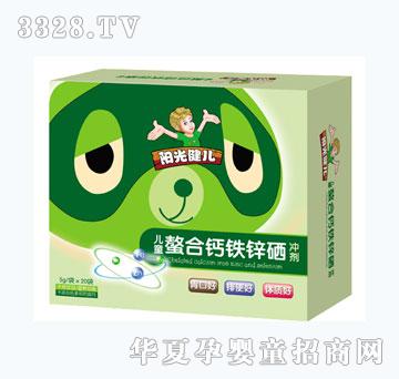 阳光健儿儿童螯合钙铁锌硒冲剂