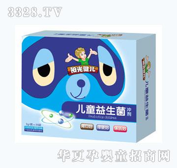 阳光健儿儿童益生菌冲剂