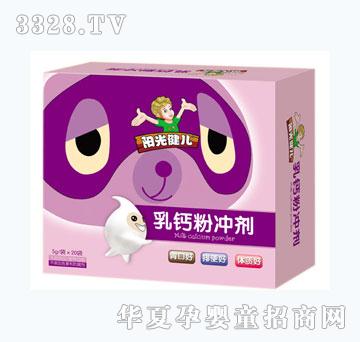 阳光健儿乳钙粉冲剂