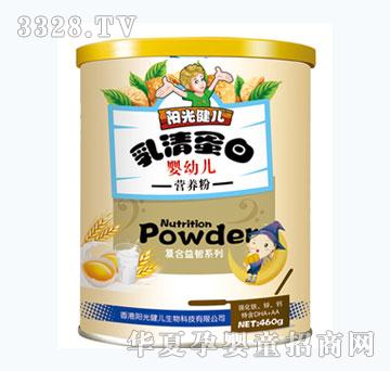 阳光健儿乳清蛋白营养粉