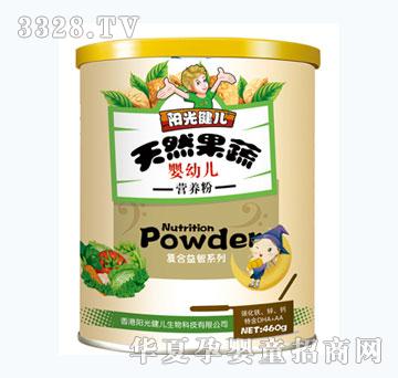 阳光健儿天然果蔬营养粉