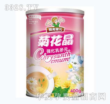 阳光健儿强化乳多元菊花晶400g