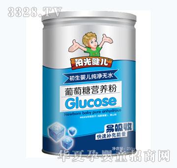 阳光健儿初生婴儿纯净无水葡萄糖营养粉