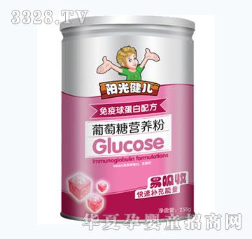 阳光健儿免疫球蛋白葡萄糖营养粉