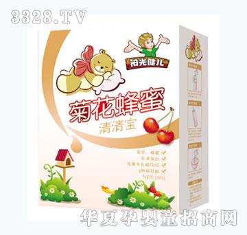 阳光健儿菊花蜂蜜清清宝