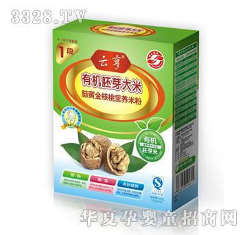 云亨有机胚芽大米脑黄金核桃营养米粉