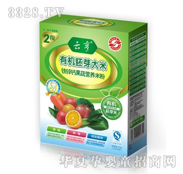 云亨有机胚芽大米铁锌钙果蔬营养米粉