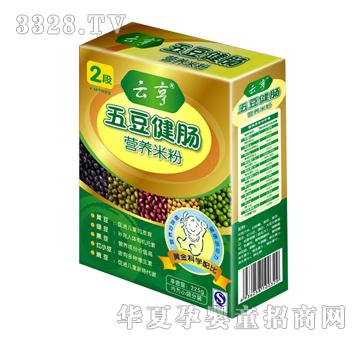 云亨五豆健肠营养米粉