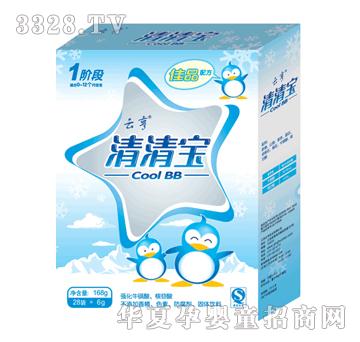 云亨清清宝一段佳品配方