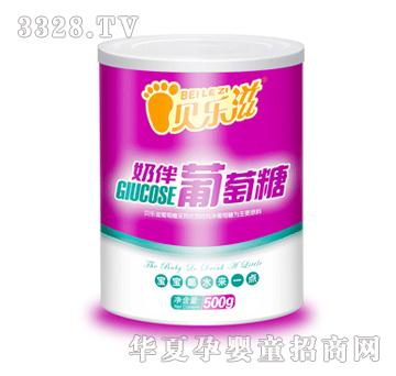 贝乐滋奶伴葡萄糖