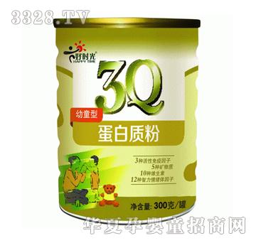 好时光3Q乳清蛋白粉（幼童型）