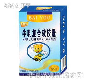 百优牛乳复合软胶囊