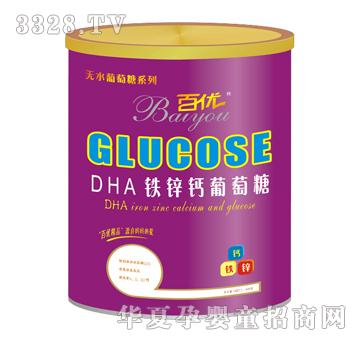百优DHA铁锌钙葡萄糖