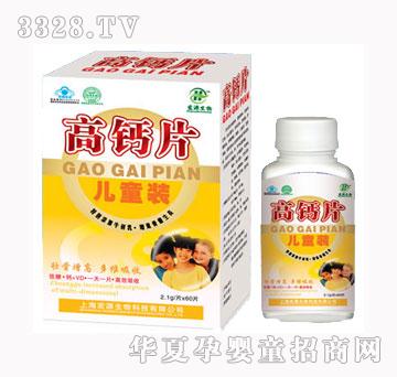 宏源生物高钙片儿童装